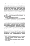 Сатанів. Помста гори Бохіт. Изображение №4