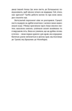 Сатанів. Помста гори Бохіт. Изображение №5