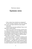 Сатанів. Помста гори Бохіт. Изображение №6