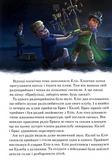 Еліо. Магічна колекція. Зображення №4