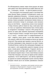 Сатанів. Помста гори Бохіт. Изображение №7