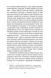 Сатанів. Помста гори Бохіт. Изображение №8