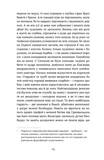 Сатанів. Помста гори Бохіт. Изображение №9