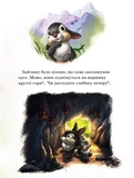 Пухнасті історії Disney. Зображення №4