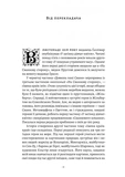У затінку дівчат-квіток. У пошуках утраченого часу. Том 2. Зображення №2