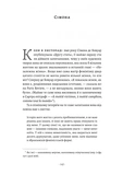 Власне життя. Дев'ять письменниць починають все спочатку. Изображение №2