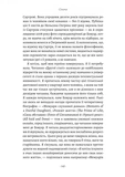 Власне життя. Дев'ять письменниць починають все спочатку. Изображение №4