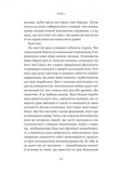 Привіт, печале. Изображение №5