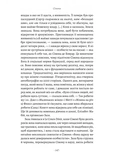 Власне життя. Дев'ять письменниць починають все спочатку. Изображение №6