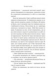 Привіт, печале. Изображение №6