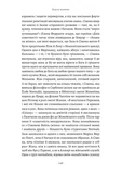 Власне життя. Дев'ять письменниць починають все спочатку. Изображение №7