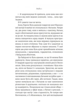 Привіт, печале. Изображение №7
