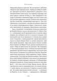 Власне життя. Дев'ять письменниць починають все спочатку. Изображение №9