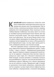 Бірнамський ліс. Изображение №2
