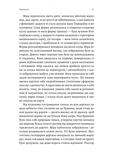Бірнамський ліс. Изображение №4