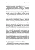 Бірнамський ліс. Изображение №5