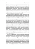 Бірнамський ліс. Изображение №6