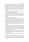 Пташиний короб. Зображення №4 Пташиний короб. Зображення №4