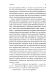 Бірнамський ліс. Изображение №9