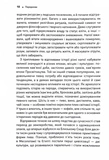 Історія світу в 6 склянках. Изображение №4