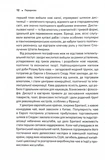 Історія світу в 6 склянках. Изображение №6