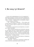 Полічи зорі. Изображение №3