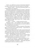 Полічи зорі. Изображение №4