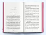 Дівчата з блискучим майбутнім. Зображення №1