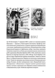 Саксаганського, Володимирська, Хрещатик... Зображення №9