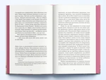 Дівчата з блискучим майбутнім. Зображення №3