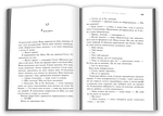 Ще шість місяців червня. Зображення №2