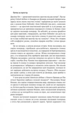 Моє! Що кому належить і як це на нас впливає. Изображение №3