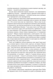 Моє! Що кому належить і як це на нас впливає. Изображение №5
