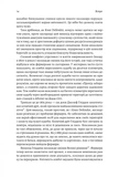 Моє! Що кому належить і як це на нас впливає. Изображение №7