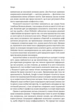 Моє! Що кому належить і як це на нас впливає. Изображение №8