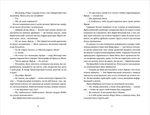 П'ятий слон. Зображення №1