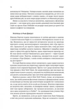 Моє! Що кому належить і як це на нас впливає. Изображение №9