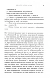 Ще шість місяців червня. Зображення №7