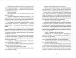 П'ятий слон. Зображення №2
