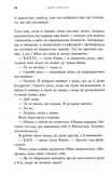 Ще шість місяців червня. Зображення №8