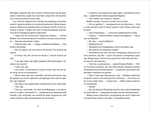 П'ятий слон. Зображення №5