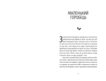 Тім, Полін і Франсуа. Зображення №1