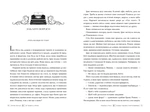Божественні супротивники. Изображение №2