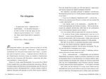 Чорнильне серце. Изображение №2