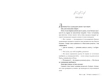 Троянда і кинджал. Гнів і світанок. Книга 2. Зображення №2