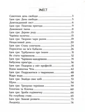 ІСТОРІЇ ДЛЯ ДІТЕЙ, узяті з життя, ТА ІГРИ ЗА ІСТОРІЯМИ, які покращують родинні взаємини. Зображення №1