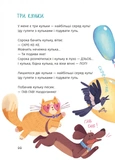 Зоряні вірші. Изображение №3