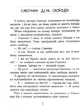 ІСТОРІЇ ДЛЯ ДІТЕЙ, узяті з життя, ТА ІГРИ ЗА ІСТОРІЯМИ, які покращують родинні взаємини. Зображення №3