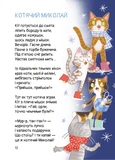 Кому кота?. Изображение №1