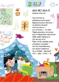 АКІ-ЯКІ-АКА-Я. Изображение №4